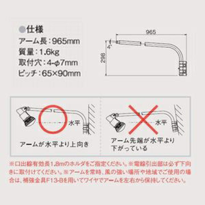 楽天市場】岩崎電気 アイランプホルダ用アーム 黒色 アーム長965mm F13/BK : 電材堂 楽天市場】岩崎電気 アイランプホルダ用アーム 黒色 アーム長965mm F13/BK : 電材堂