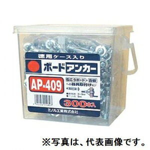マーベル ボードアンカーお徳用 ビスタイプ 石膏ボード・合板用 適用板厚:9〜12mm 入数:300本 AP-412