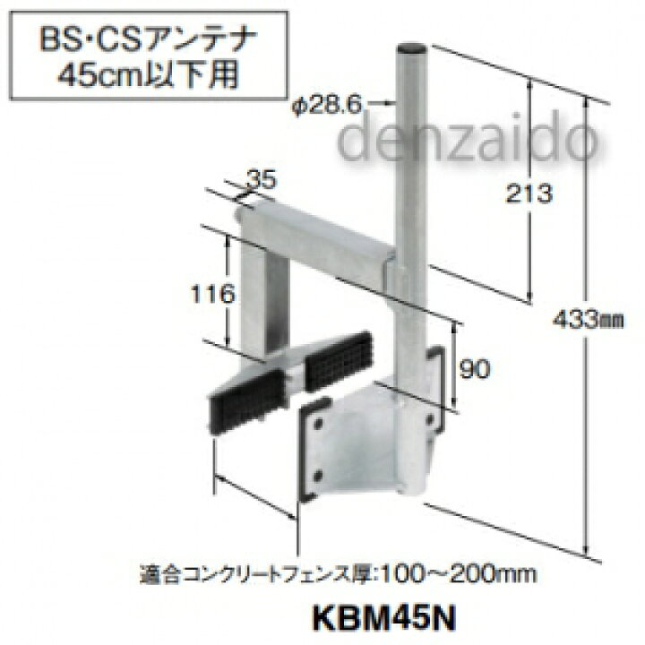 楽天市場】マスプロ コンクリートフェンスベース BS・CSアンテナ 45cm  