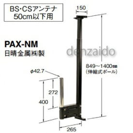 楽天市場 アンテナ ポール Tv オーディオ カメラ の通販