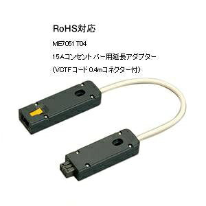 H 15A RZgo[pA_v^[ VCTFR[h0.4m RlN^[t ME7051T04