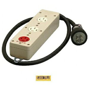 ���H�� �ڒn 3P 20A 3�R���^�b�v �R�[�h1m�t VCT3.5 �t��]�p�R���Z���g�t 20A 250V MR2938