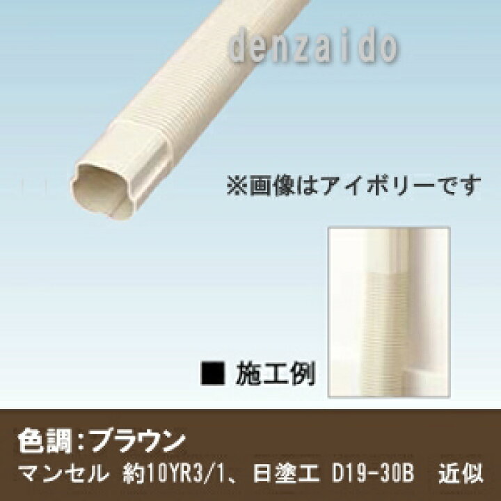楽天市場】オーケー器材 配管化粧ダクト 《スカイダクト》 TLシリーズ 