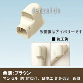 オーケー器材 配管化粧ダクト 《スカイダクト》 TLシリーズ ウォールカバー換気用 7型 ブラウン K-TLWK7AT