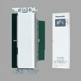 パナソニック とったらリモコン LED対応 3線式 入/切用 3チャンネル形 4A 100V WTC56318W