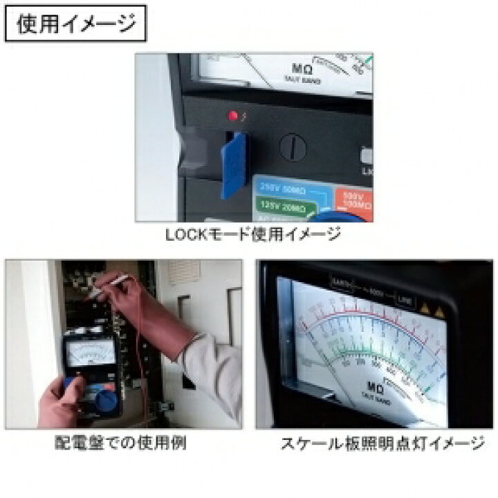 楽天市場】カスタム アナログ絶縁抵抗計 ハードケース付 3レンジ式 