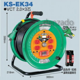 日動工業 金属センサードラム ドラムタイプ 屋内型 アース・過負荷漏電保護兼用型 15A/15mA感度赤 接地 2P 15A 125V コンセント数:4 長さ30m VCT2.0×3 KS-EK34