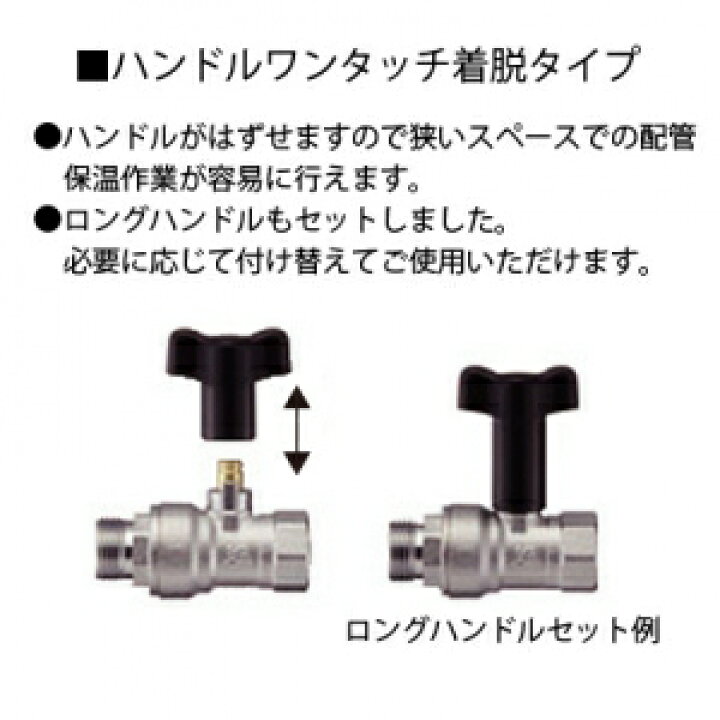 楽天市場 三栄水栓製作所 逆止付ボールバルブ ハンドルワンタッチ着脱タイプ 呼び V655bv 電材堂