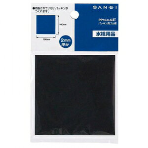 �O�h���𐻍쏊 �p�b�L���p�S���� 1���� ����:2mm ���@:100X100mm PP10-0-S2T