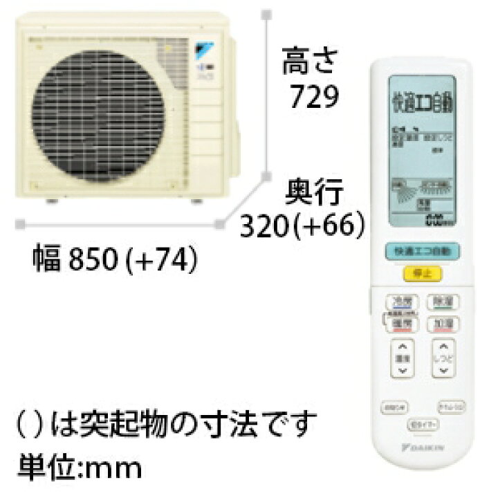 楽天市場】ダイキン工業 ルームエアコン 冷暖房時おもに29畳用 《2017 