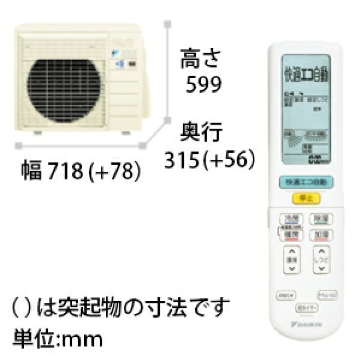 楽天市場】ダイキン工業 ルームエアコン 冷暖房時おもに8畳用 《2017年 