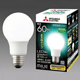 三菱 【ケース販売特価 10個セット】 LED電球 《MILIE ミライエ》 全方向タイプ 一般電球形 60W形相当 全光束810lm 昼白色 E26口金 LDA6N-G/60/S-A_set