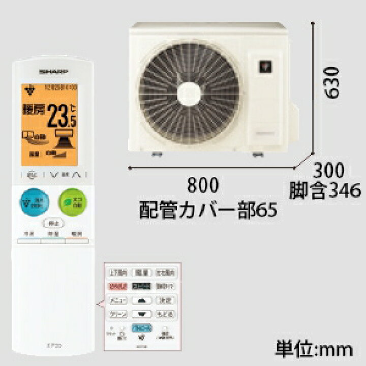 楽天市場】シャープ ルームエアコン 冷房時おもに18畳用 《2017年 
