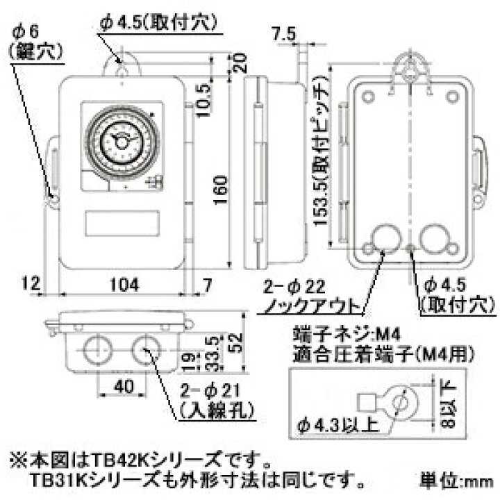 楽天市場】パナソニック 24時間式タイムスイッチ ボックス型 防雨型 交流モータ式 AC200V用 別回路 TB31203K : 電材堂 楽天市場】パナソニック 24時間式タイムスイッチ ボックス型 防雨型 交流モータ式 AC200V用 別回路 TB31203K : 電材堂