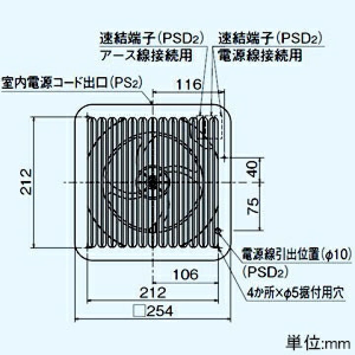 三菱 パイプ用ファン 排気用 角形格子グリル 壁据付専用 電源コード直付けタイプ 風圧式シャッター付 V-20PS2 電材堂 三菱 浴室用 壁据付パイプ用ファン