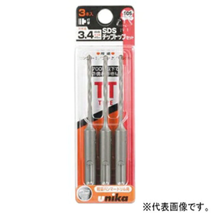 楽天市場】ユニカ チップトップビット 3本セット TTタイプ(SDS-plus 