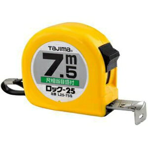 タジマ コンベックス ロック-25 スチールテープ 長さ7.5m 尺相当目盛付(182/33m) ロックタイプ L2575SBL