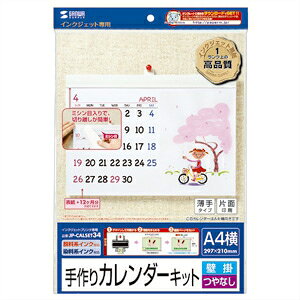 カレンダー 横の人気商品 通販 価格比較 価格 Com