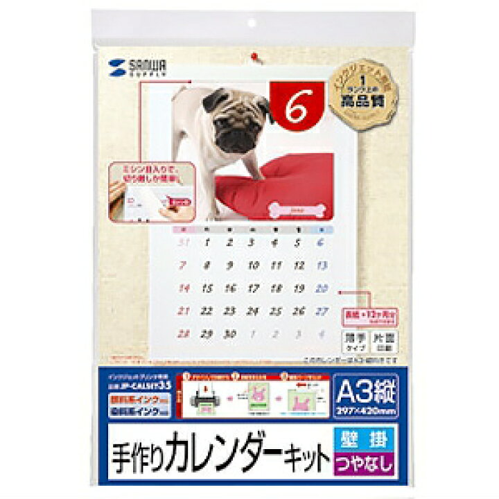 手作りカレンダーキット ほぼcdケース大 Jp Calset32n つやなしマット用紙タイプ インクジェット専用 サンワサプライ ネコポス対応 堅実な究極の つやなしマット用紙タイプ