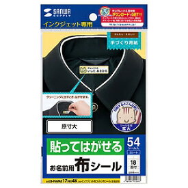楽天市場 貼ってはがせる 布シール コピー用紙 印刷用紙 Pcサプライ 消耗品 パソコン 周辺機器の通販 楽天市場 貼ってはがせる 布シール コピー用紙 印刷用紙 Pcサプライ 消耗品 パソコン 周辺機器の通販