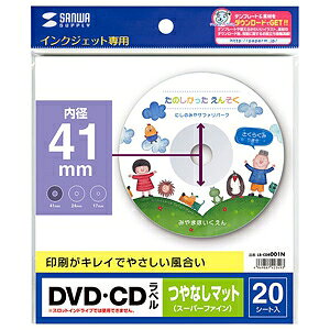 �T�����T�v���C DVD�ECD���x�� �C���N�W�F�b�g��p ���x�����a41mm�^�C�v ��Ȃ��}�b�g�E���S���^�C�v 20�V�[�g�E20���x���� LB-CDR001N