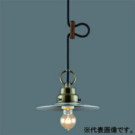 後藤照明 ペンダントライト 《ビエネッタ》 アルミP1セード CP型 電球別売 E26口金 GLF-3395X