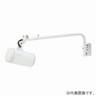ニッケンハードウエア 一体型LEDアームスポット 《ViewTron》 Lアームセット バラストレス水銀ランプ250-…