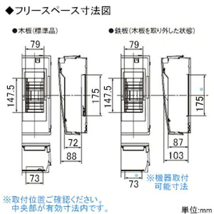楽天市場】パナソニック 住宅分電盤 《スマートコスモ》 マルチ通信型 
