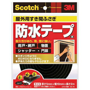 3M sXRb`t OpԂӂhe[v 5mm×10mm×2m  EN-76