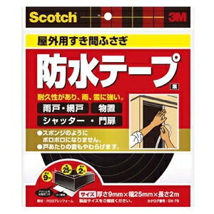 3M sXRb`t OpԂӂhe[v 9mm×25mm×2m  EN-79