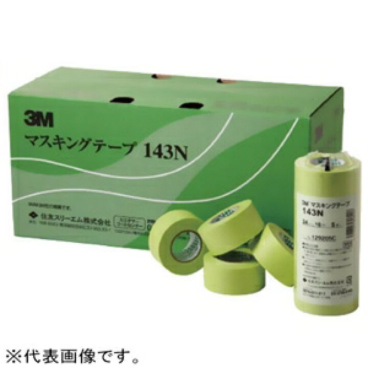 楽天市場】3M マスキングテープ 車輌塗装用 50mm×18m 黄緑 2巻入 