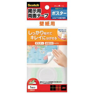 3M sXRb`t fpʃe[v ǎp[ 24mm×1m  8602R