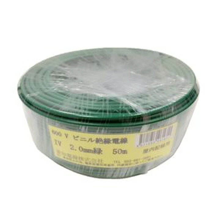 楽天市場】愛知電線 アース線 2.0mm 50m 緑 IV2.0M-G50 : 電材堂