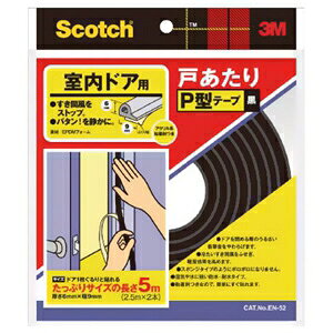 3M sXRb`t ˂P^e[v hAp 6mm×9mm×5m  EN-52