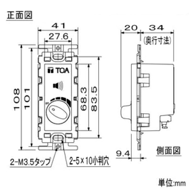 楽天市場】TOA トランス式アッテネーター 壁面埋込型音量調節器 ハイ 