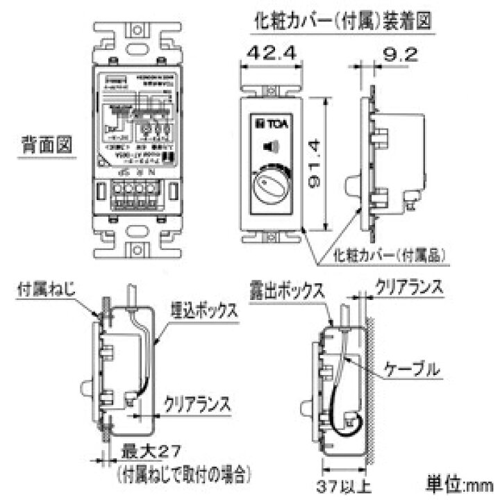 楽天市場】TOA トランス式アッテネーター 壁面埋込型音量調節器 ハイ 
