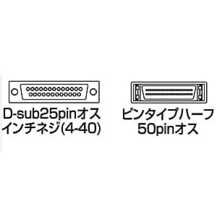 楽天市場】サンワサプライ SCSIシステムケーブル D-sub25pinオスインチネジ(4-40)-ピンタイプハーフ50pinオス 1m KB-SCMP1K : 電材堂 楽天市場】サンワサプライ SCSIシステムケーブル D-sub25pinオスインチネジ(4-40)-ピンタイプハーフ50pinオス 1m KB-SCMP1K : 電材堂