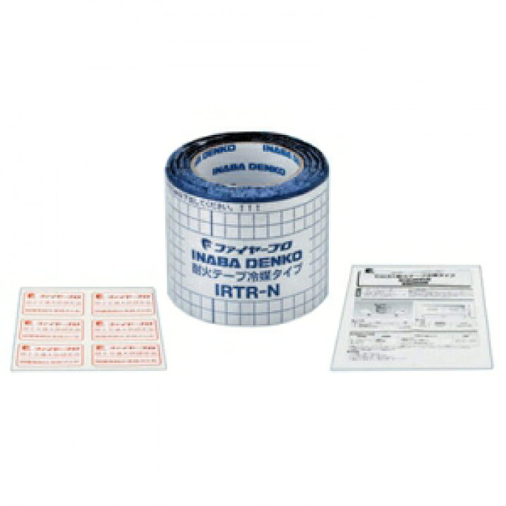 楽天市場 因幡電工 耐火テープ 冷媒タイプ タイカマクダケ 空調配管用 長さ10mm 幅103mm ファイヤープロシリーズ Irtr N 電材堂 楽天市場 因幡電工 耐火テープ 冷媒タイプ タイカマクダケ 空調配管用 長さ10mm 幅103mm ファイヤープロシリーズ Irtr N 電材堂