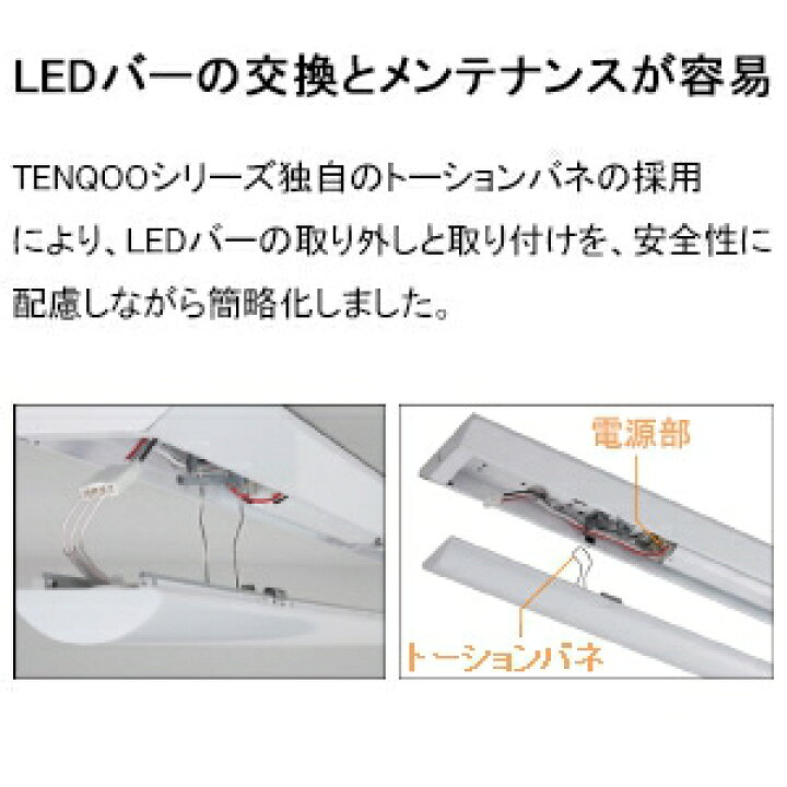 楽天市場】東芝 LEDベースライト 《TENQOOシリーズ》 40タイプ 直付形 