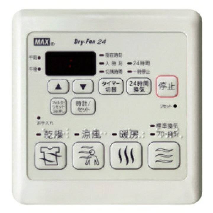 独特な マックス BS-133EHA-1 浴室暖房 換気 乾燥機 3室換気 薄型 天井直付用 100V リモコン付属 BS-133EHAの後継品 