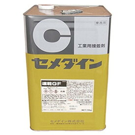 セメダイン クロロプレンゴム系溶剤形接着剤 《速乾GF》 主に建築用 容量15kg RK-298