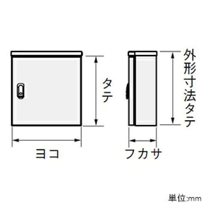 楽天市場】日東工業 屋外用小型ボックス 屋根付 防塵・防水形 片扉 