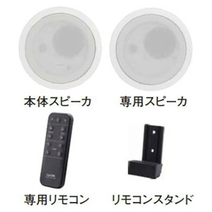 楽天市場】Abaniact Bluetoothプレイヤー メインスピーカー基本セット 