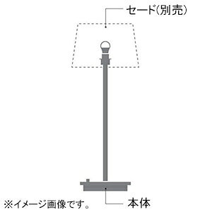 コイズミ照明 LEDフロアスタンドライト本体 白熱球40W相当 電球色 調光タイプ 調光スイッチ付 セード別売 ブライトシルバー AT49311L