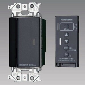 パナソニック とったらリモコン 受信器・発信器セット 2線式・親器・3路配線対応形 逆位相調光用・3チャンネル形 適合LED専用3.2A マットグレー WTA56713H
