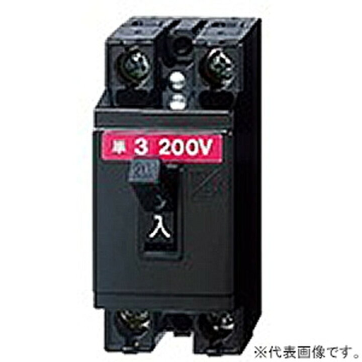 楽天市場】パナソニック 安全ブレーカ 電灯・分岐用 HB-2E型 2P2E 20A  