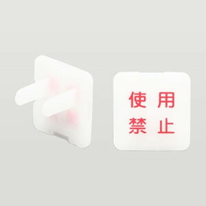 �A�����J���d�@ ���S�L���b�v �g�p�֎~�\���t�^�C�v ���n�`�E���~�`15A/125V2P�E�ڒn�`2P��p 10���� Z0208