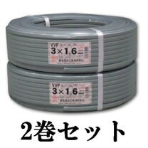 楽天市場】vvf1．6 3c 100mの通販 