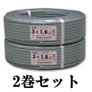 xmd yi 2Zbgz VVFP[u(`) 1.6mm×3c×100m VVF1.6×3C×100m_2set
