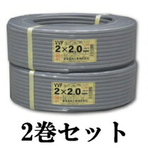 楽天市場】2芯 2．0mm2×100mの通販